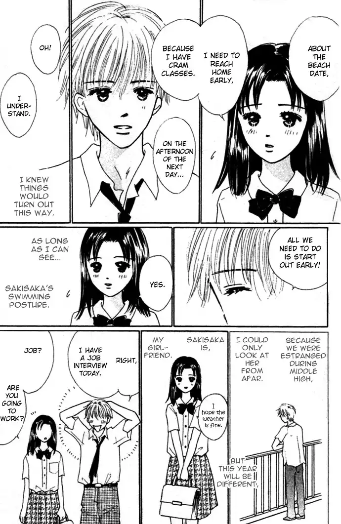 Kiss, Zekkou, Kiss Bokura no Baai Chapter 3 4